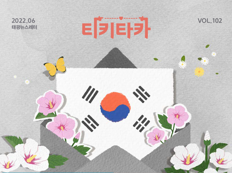 뉴스레터 메인 이미지