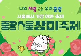중랑구, 남녀노소 미디어 제작·활용
                                    미래 인재 양성 앞장선 중랑