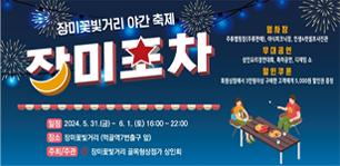 장미포차