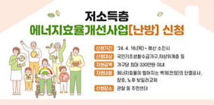 에너지효율개선사업 신청